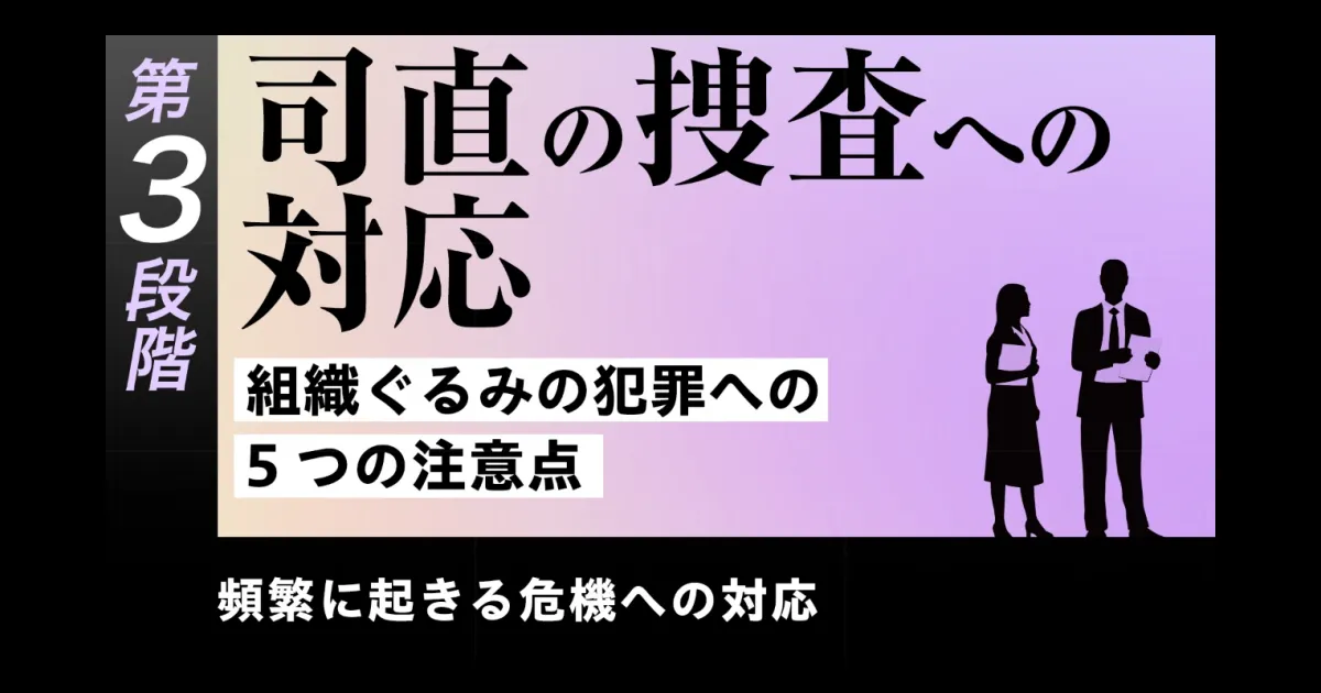【中古】 新入社員のための人間関係ルール・ブック 戦力として評価されるノウハウ/大和出版（文京区）/田村正晨 第22回】第3段階【即戦力の習得】頻繁に起きる危機への対応 司直の捜査